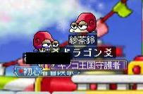 赤でんでん