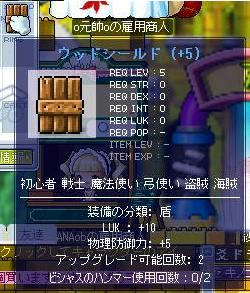 なつめは相場が低い