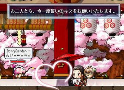 誓いのキス(笑) めいぽでこんな単語を見かけるとは…