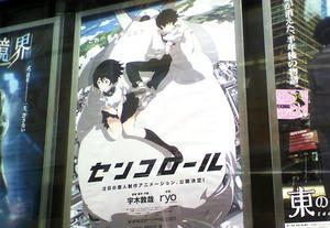 センコロール　ポスター