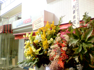 ピクフェス　入口
