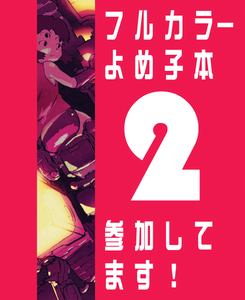 よめ子2