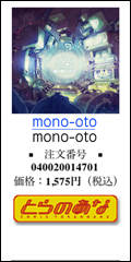 mono-oto link