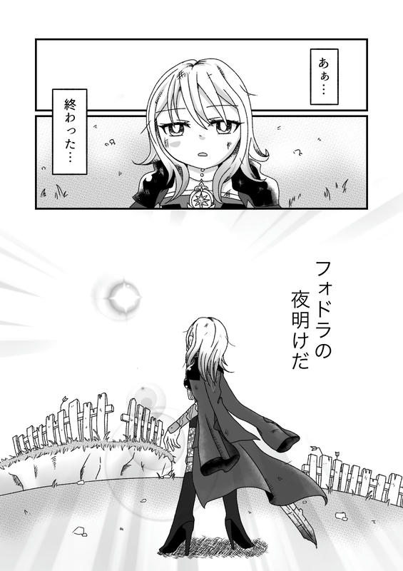 星くずロード 数ページ漫画描こうとして1ページ目で諦めたやつ