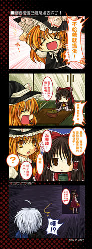 Touhou_21.jpg