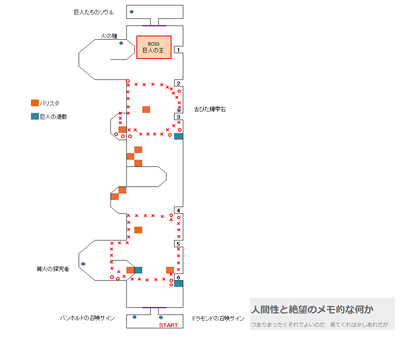 巨人オジェイの記憶　マップ