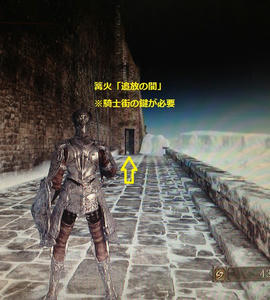 追放の間