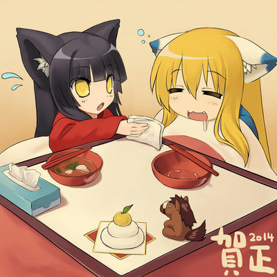 賀正2014