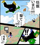 gohanute.jpg