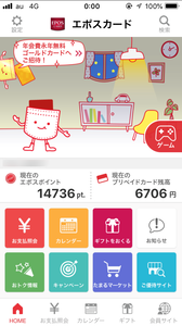 ゴールド インビテーション エポス