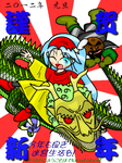 2012nenga.png
