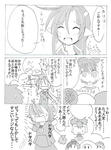 どじっこ