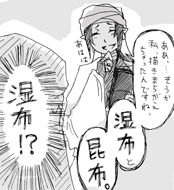 普通間違えるか・・・？