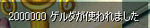 0がいっぱい