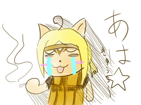 aha　naki