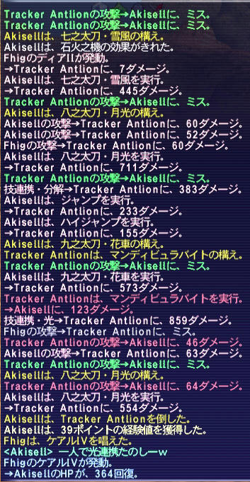 新アビ一人連携