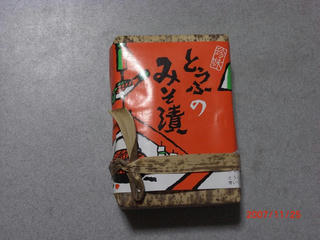 misozuke.JPG