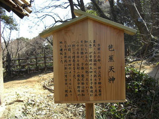 tenjin.setumei.JPG