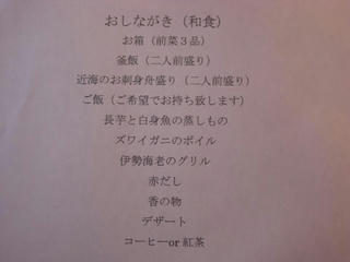 osinagaki.JPG