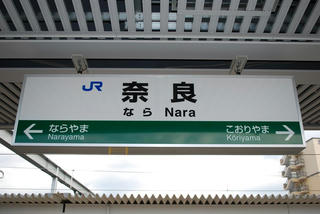 nara.JPG