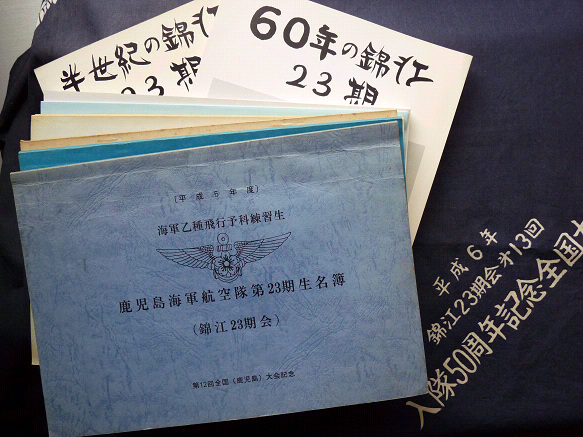 メーカー 特攻隊の生き残りだった義父が逝く｜どこでも晴れたらワン歩 戦記、ミリタリー