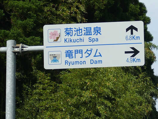 パワースポット「神龍八大龍王神社」|どこでも晴れたらワン歩 パワースポット「神龍八大龍王神社」|どこでも晴れたらワン歩