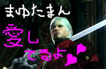 devil_may_cry_4_1ka.JPG