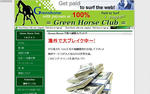 GHCリニューアル