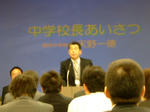 相洋中学校