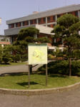 2008清泉女学院01