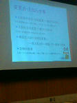 2009三校合同説明会
