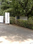 2011日本女子大