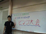 2011夏期合宿2-010