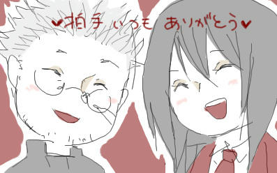 にぱー