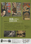 japaneseliteratureinmovie.jpg