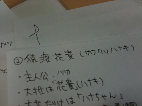 hanaki.jpg