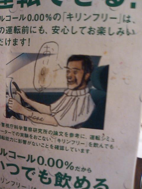 ラクガキ
