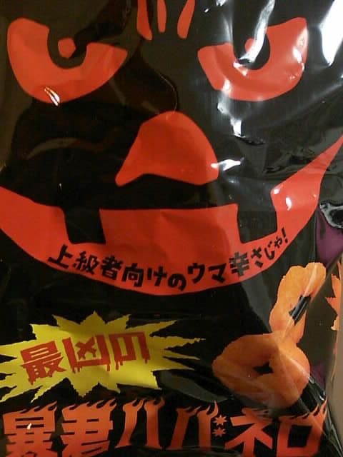 最辛?