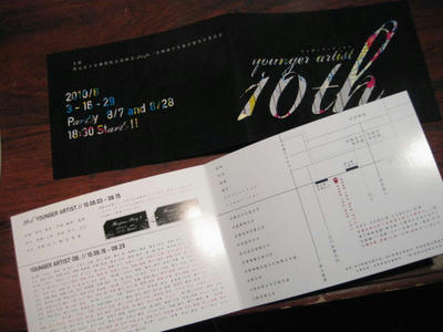 yangaDM