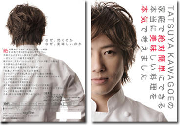 tatsuya001.jpg