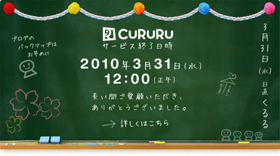 20100331.jpg