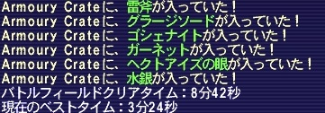 うちの番