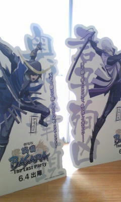 伊達＆三成パネル