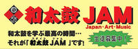 jam
