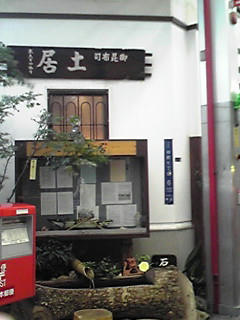 080522_1800~01.JPG