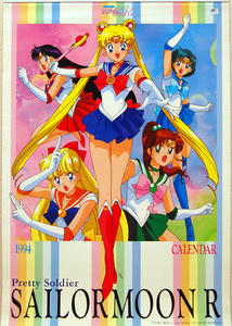壁掛けカレンダー放送当時1993-1997年｜セラムン好きのおたくブログ