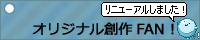 http://originalfan.net/