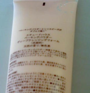 EtudeBakingPowder2.jpg