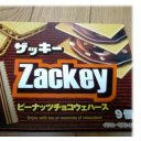zakki2.jpg