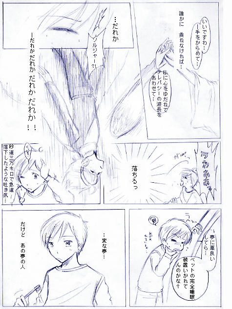 クリックすると大きく見れます